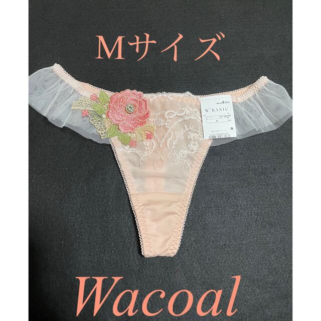Wacoal(ワコール)のワコールWacoal・W'BASIC(3165)フリルソング レディースの下着/アンダーウェア(ショーツ)の商品写真