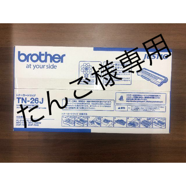 (2265) brother ブラザー 純正品 トナーカートリッジ TN-26J