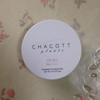 チャコット(CHACOTT)のパウダーファンデーション(その他)