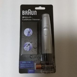 ブラウン(BRAUN)のブラウン 鼻毛カッター EN-10 エチケットカッター BRAUN(その他)