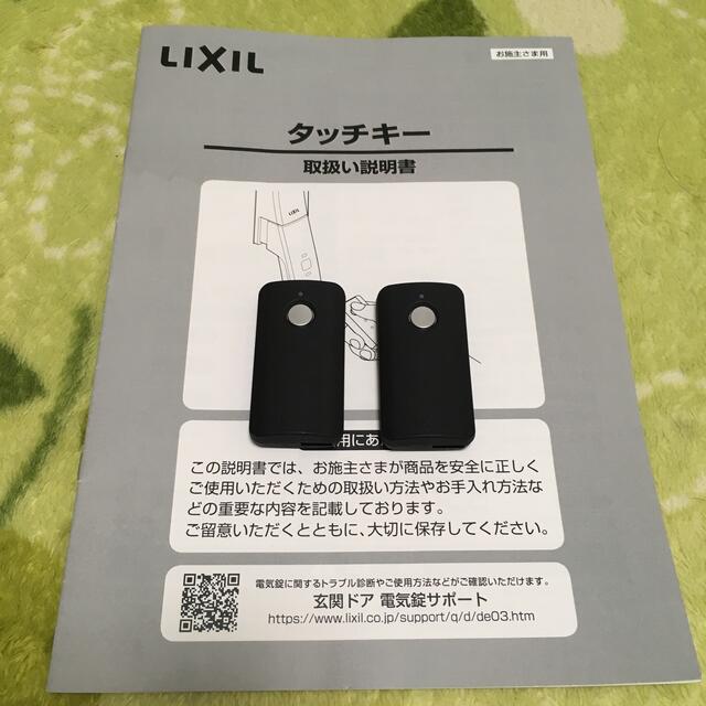 リクシル トステム 玄関リモコン 玄関キー 2個セット - elc.or.jp リクシル トステム 玄関リモコン 玄関キー 2個セット - elc.or.jp