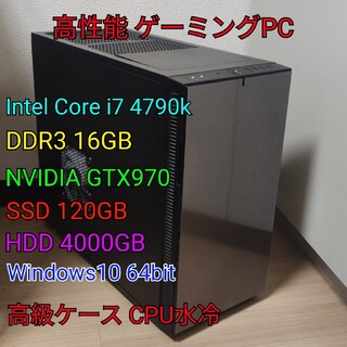 4世代 i7 GTX970 ゲーミングpc Apex フォートナイト 水冷(デスクトップ型PC)