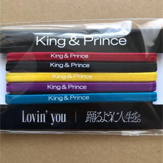 キングアンドプリンス(King & Prince)のKing＆Prince   未開封　ヘアゴム(アイドルグッズ)