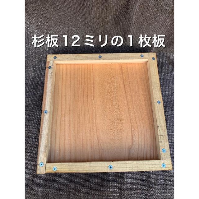 ハンドメイド日本蜜蜂　重箱式巣箱　ステンレス製網付き底板