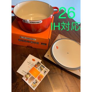 ルクルーゼ(LE CREUSET)の早い者勝ち　☆新品未使用☆　ルクルーゼ　ココット・ロンド　26cm　新品未使用(鍋/フライパン)