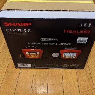 シャープ(SHARP)のヘルシオ ホットクック KN-HW24G-R　領収書付き(調理機器)