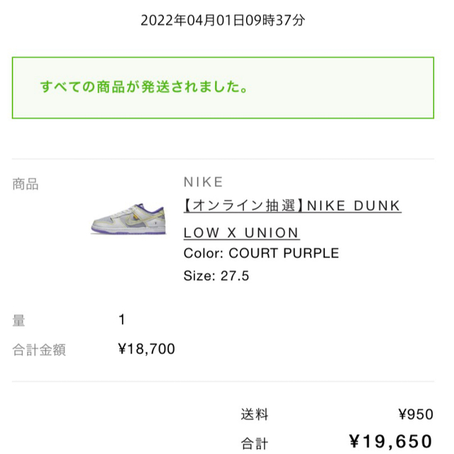 UNION × Nike Dunk Low Court Purple