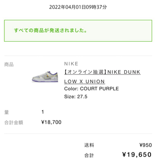 ナイキ(NIKE)のUNION × Nike Dunk Low Court Purple (スニーカー)
