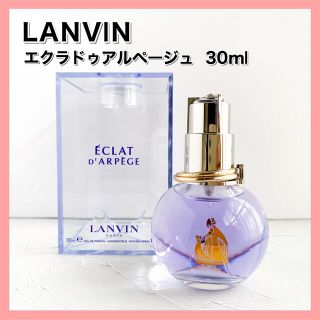 ランバン(LANVIN)の★新品未使用★ランバン エクラドゥアルページュ オーデパルファム 30ml(香水(女性用))