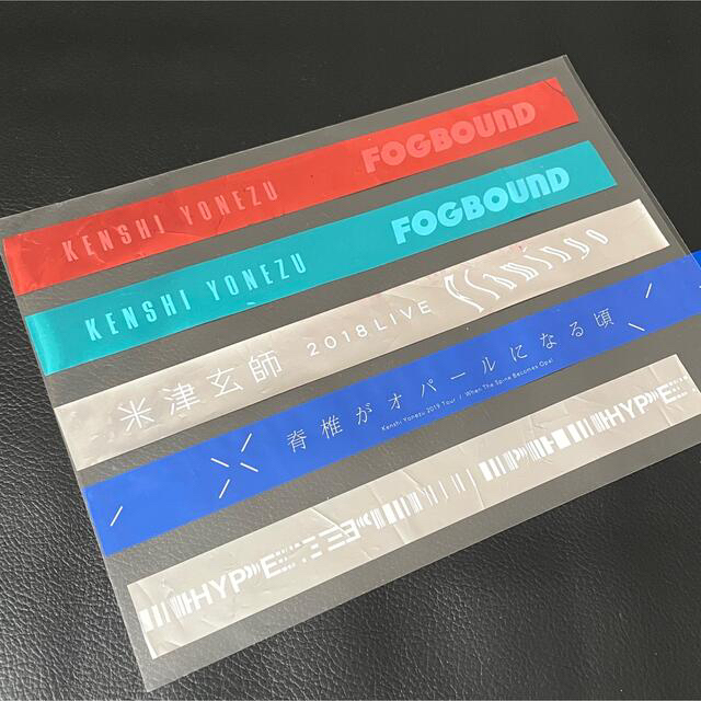 米津玄師 fogbound 銀テープ 赤 青 グッズ - キーホルダー