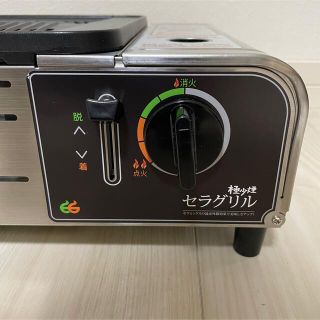 セラグリル 極少煙 セラロースター エコナグリル ECGH-100J キャンプの