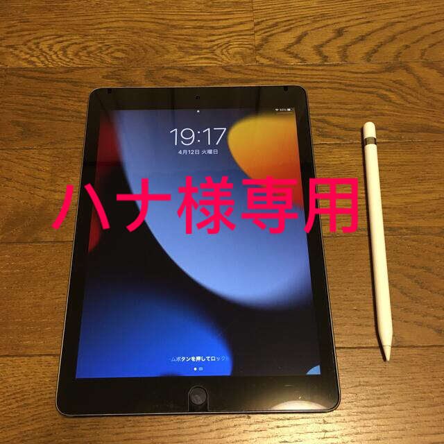 iPad Pro 9.7 Cellular 32GB Apple Pencil