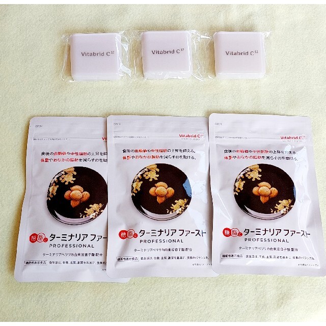 【予約受付中】 ビタブリッドジャパン 糖脂にターミナリアファースト プロフェッショナル 3袋 ダイエット食品