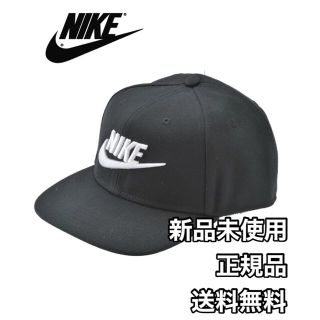 ナイキ(NIKE)のNIKE ナイキ キャップ 帽子 キッズ ジュニア(帽子)