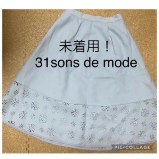 トランテアンソンドゥモード(31 Sons de mode)の未使用！31sons de modeフレアスカート(ひざ丈スカート)