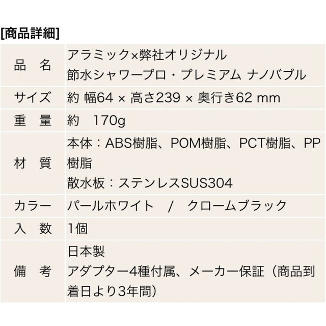 アラミック　ナノバブルシャワーヘッド　Arromic  節水シャワー　ブラック インテリア/住まい/日用品の日用品/生活雑貨/旅行(タオル/バス用品)の商品写真