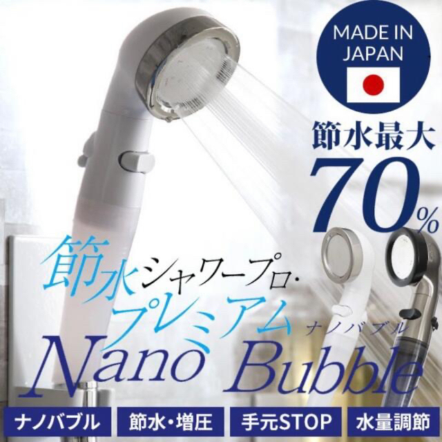 アラミック　ナノバブルシャワーヘッド　Arromic  節水シャワー　ブラック インテリア/住まい/日用品の日用品/生活雑貨/旅行(タオル/バス用品)の商品写真