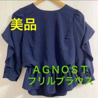 アグノスト(AGNOST)のagnost フリルブラウス(シャツ/ブラウス(長袖/七分))