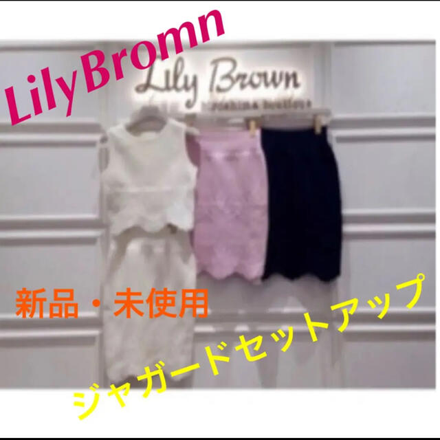 LilyBrown⭐︎ふくれジャガードセットアップ(pink)