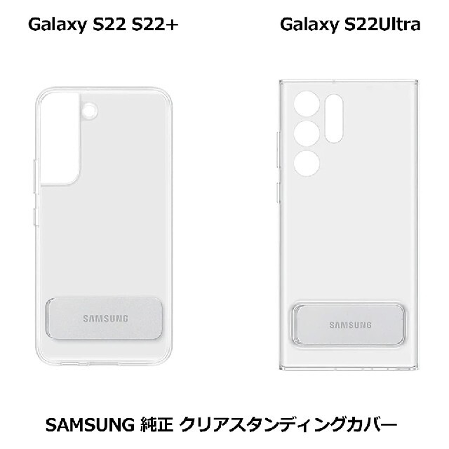 SAMSUNG(サムスン)のサムスン純正 galaxy s22 s22+ s22ultra 純正カバー　f スマホ/家電/カメラのスマホアクセサリー(Androidケース)の商品写真