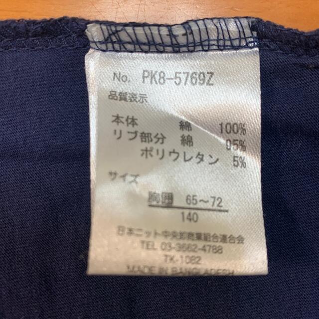 PIKO(ピコ)の子供服　Ｔシャツ　140㎝ キッズ/ベビー/マタニティのキッズ服男の子用(90cm~)(Tシャツ/カットソー)の商品写真