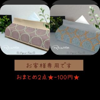 レザー&丸刺繍ライトブルー　ティッシュケース　ハンドメイド　改良版(ティッシュボックス)