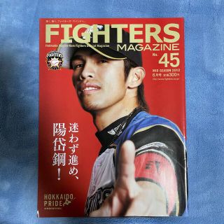 ホッカイドウニホンハムファイターズ(北海道日本ハムファイターズ)のファイターズマガジン　2012年6月 No.45(その他)