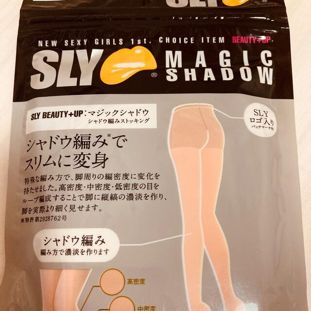 SLY(スライ)の新品！SLY/スライ⭐︎ストッキング⭐︎マジックシャドウ⭐︎サワーベージュ レディースのレッグウェア(タイツ/ストッキング)の商品写真