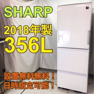 5ページ目 - シャープ 冷蔵庫の通販 800点以上 | SHARPのスマホ/家電