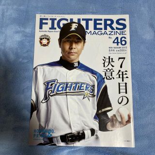 ホッカイドウニホンハムファイターズ(北海道日本ハムファイターズ)のファイターズマガジン 2012年8月号 No.46(その他)