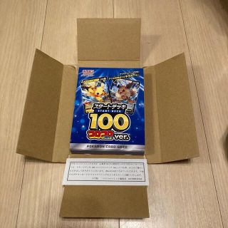 ポケモン(ポケモン)のポケモンカード　スタートデッキ100　コロコロコミック　ver(Box/デッキ/パック)