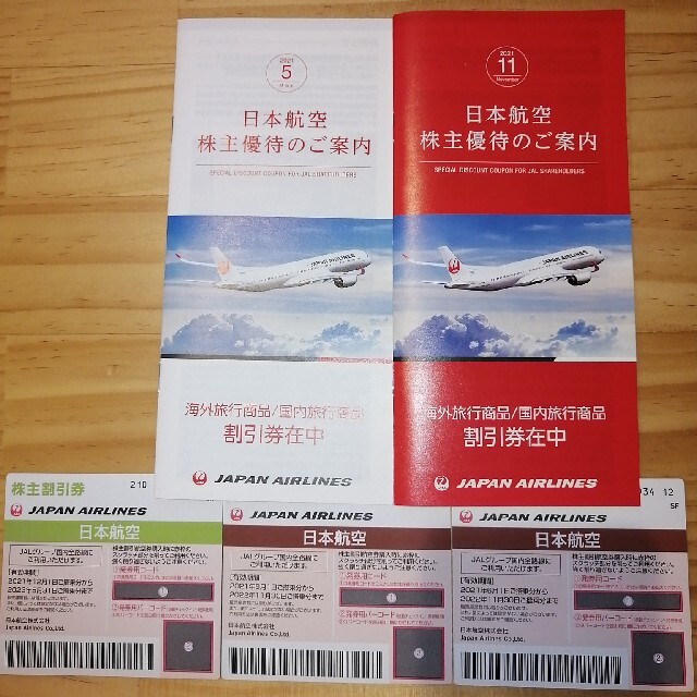 JAL 株主優待券 日本航空 3枚 冊子2冊付き Vxtmc1dqOJ - www ...