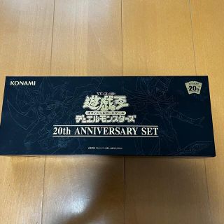 遊戯王 20th anniversary set 未開封品(Box/デッキ/パック)