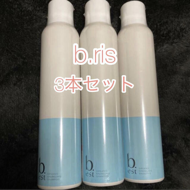 炭酸シャンプー b.ris ビーリス ビーエスト 200ml3本