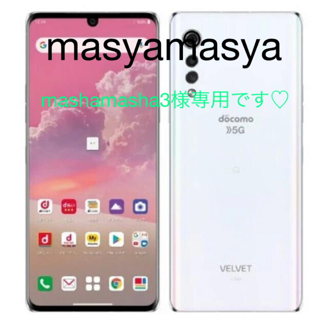 新品未使用 L-52A LG VELVET オーロラグレー 5G