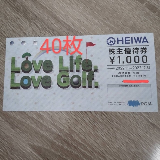 平和 株主優待券 40000円分 PGM HEIWA ゴルフ-