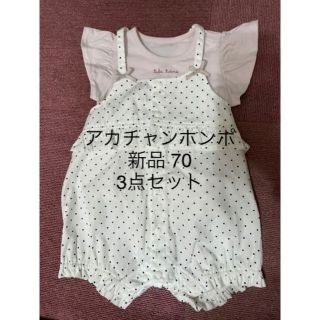 アカチャンホンポ(アカチャンホンポ)の新品 アカチャンホンポ ロンパース Tシャツ レギンスセット(ロンパース)