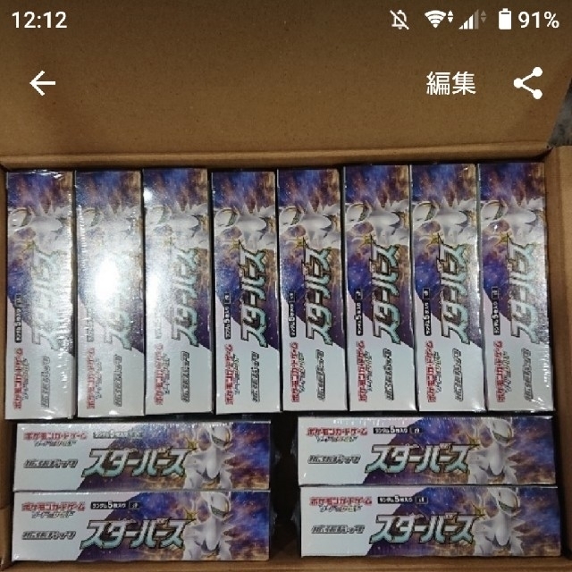 ポケモンカード スターバース新品・未開封BOX シュリンク付き 12BOX