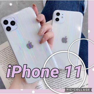 【iPhone 11】iPhoneケース　透明　オーロラ　クリアケース