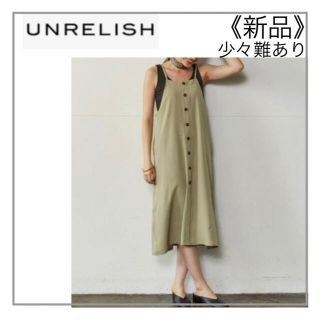 アンレリッシュ(UNRELISH)のUNRELISH・緑ボタンキャミワンピース(ひざ丈ワンピース)