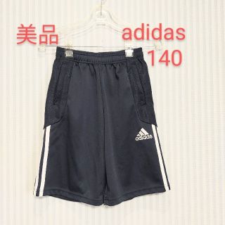 アディダス(adidas)のりかさま専用   adidas アディダス  ハーフパンツ 140   送料無料(パンツ/スパッツ)