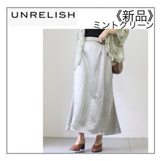 アンレリッシュ(UNRELISH)のUNRELISH・緑サテンロングスカート(ロングスカート)