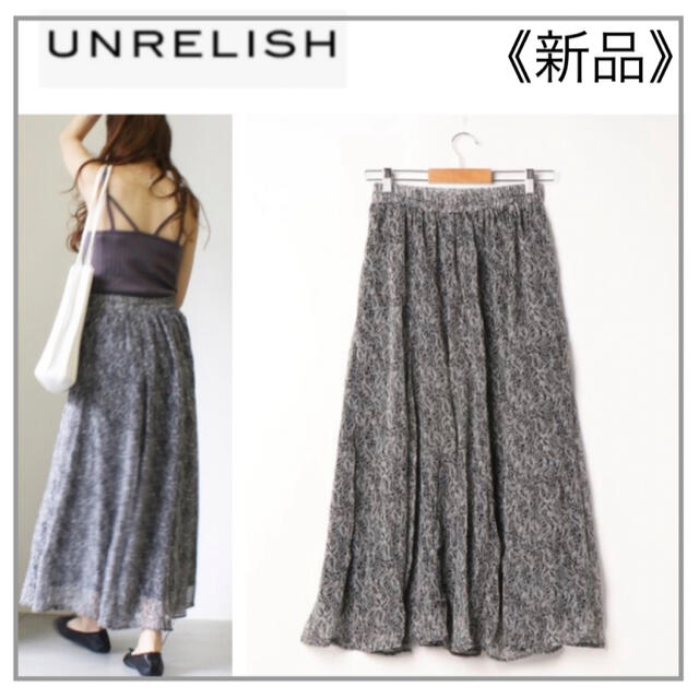 UNRELISH(アンレリッシュ)のUNRELISH・黒ペイズリースカート レディースのスカート(ロングスカート)の商品写真