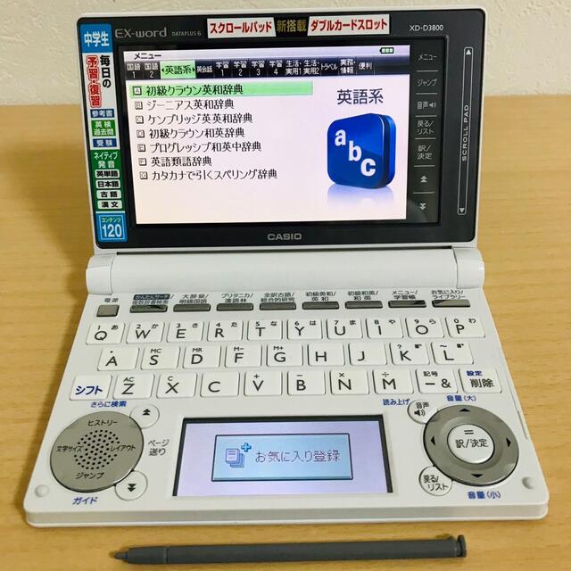 破格値下げ】 CASIO EX-word 電子辞書 XD-D3800