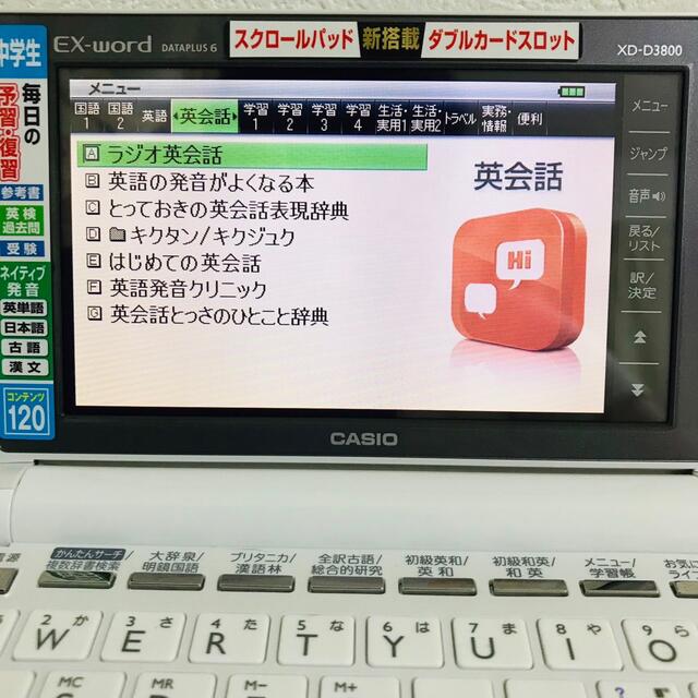 CASIO CASIO カシオ EX-word 電子辞書XD-D3800 中学生モデルの通販 by ラク????さくさく✨｜カシオならラクマ