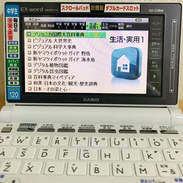 CASIO CASIO カシオ EX-word 電子辞書XD-D3800 中学生モデルの通販 by ラク????さくさく✨｜カシオならラクマ