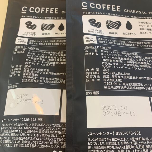 C COFFEE シーコーヒー チャコールコーヒーダイエット100g×2 1