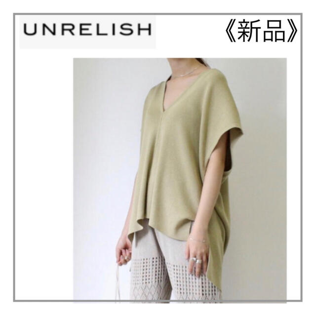 UNRELISH(アンレリッシュ)のUNRELISH・緑ニットプルオーバー レディースのトップス(ニット/セーター)の商品写真