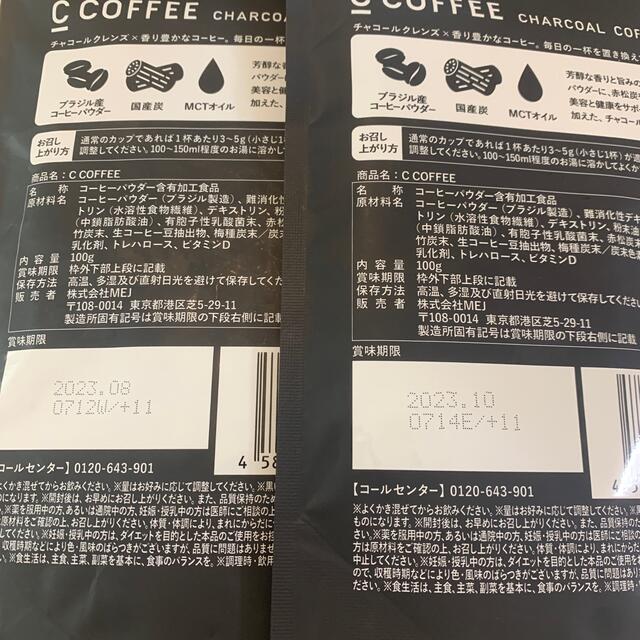 C COFFEE シーコーヒー チャコールコーヒーダイエット100g×2 コスメ/美容のダイエット(ダイエット食品)の商品写真