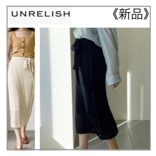 アンレリッシュ(UNRELISH)のUNRELISH・柄ニットロングスカート黒(ロングスカート)